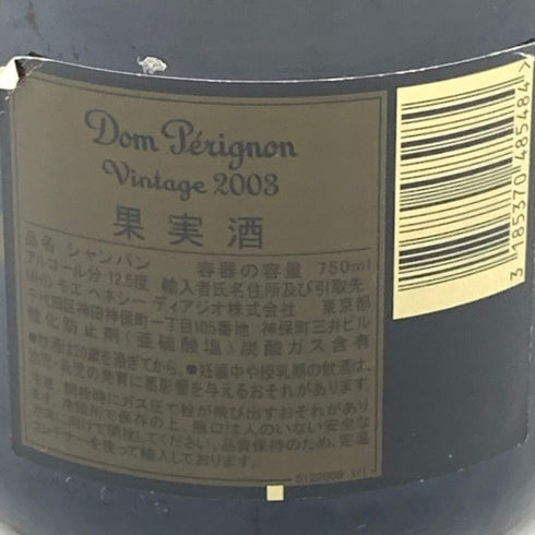 ドンペリニヨン 白 2003 750ml 12.5% Dom Perignon 【N1】