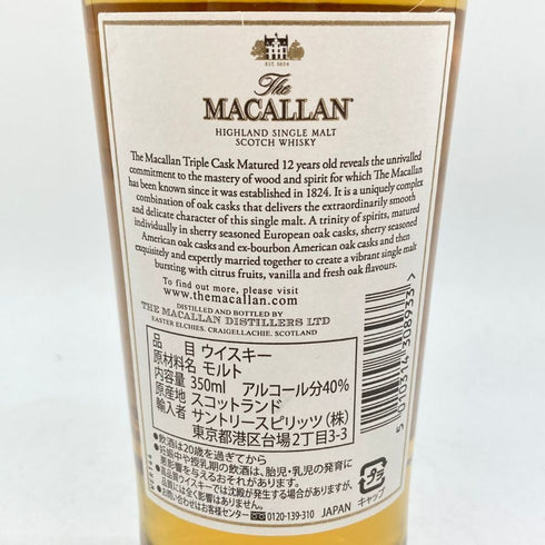 マッカラン 12年 トリプルカスク 350ml 40% MACALLAN 【T】