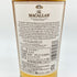 マッカラン 12年 トリプルカスク 350ml 40% MACALLAN 【T】