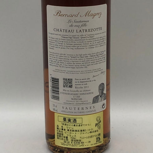 シャトー ラグレゼット ル ソーテルヌ ド マ フィユ 2011 750ml 14% Chateau Latrezotte 白ワイン【F0】
