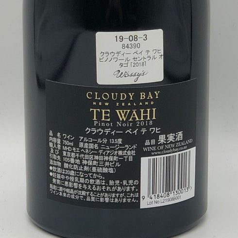 クラウディ ベイ テ ワヒ ピノ ノワール 2018 13.5% 750ml cloudy bay new zealand 赤ワイン【H0】