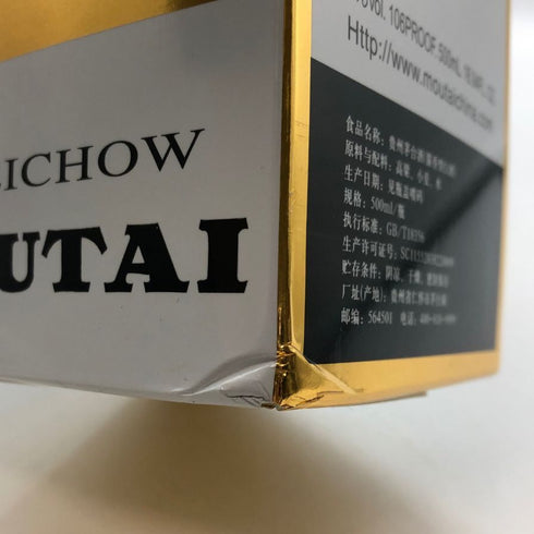 貴州茅台酒 マオタイ酒 天女ラベル 2023 500ml 53% MOUTAI KWEICHOW 中国酒950g【A1】