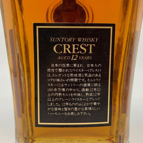 東京都限定◆サントリー クレスト 12年 向獅子マーク 700ml 43% SUNTORY 【E2】