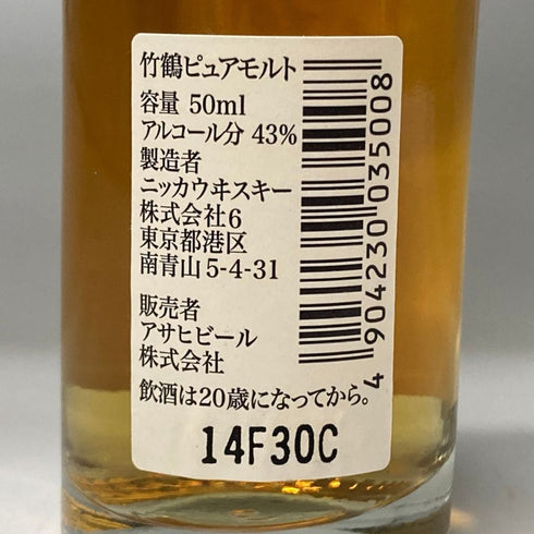 東京都限定◆ニッカ 竹鶴 NV 黒ラベル ピュアモルト 50ml 43% NIKKA 【O4】