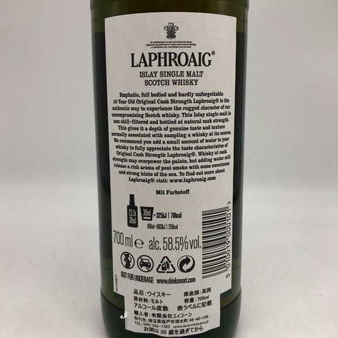 ラフロイグ 10年 カスクストレングス バッチ16 700ml 58.5% Laphroaig スコッチウイスキー【X1】