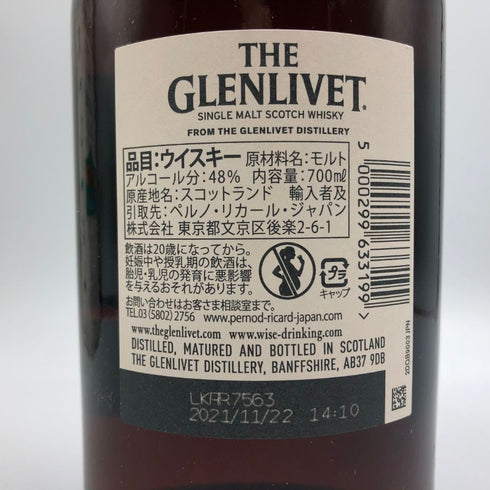 グレンリベット 12年 ライセンスド ドラム 700ml THE GLENLIVET LICENSED DRAM ウォッカ【E3】