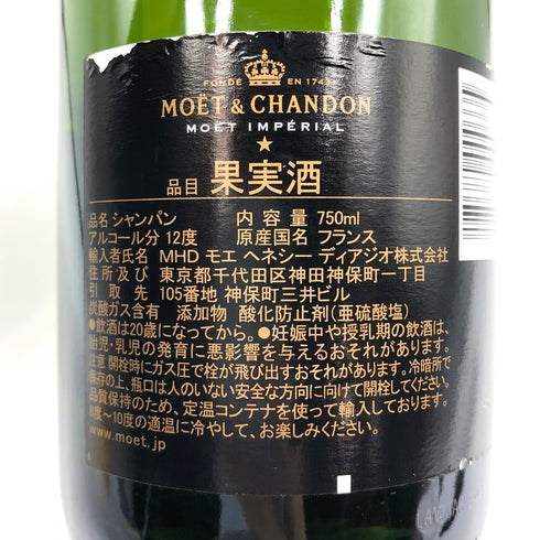 モエ エ シャンドン アンペリアル 白 750ml 12% Moet&Chandon IMPERIAL シャンパン【D3】