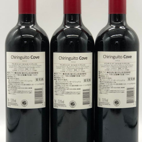 チリンギート コヴェ カベルネ ソーヴィニヨン 2023 750ml 13% Chiringuito Cove Cabernet Sauvignon 6本セット 赤ワイン【H1】