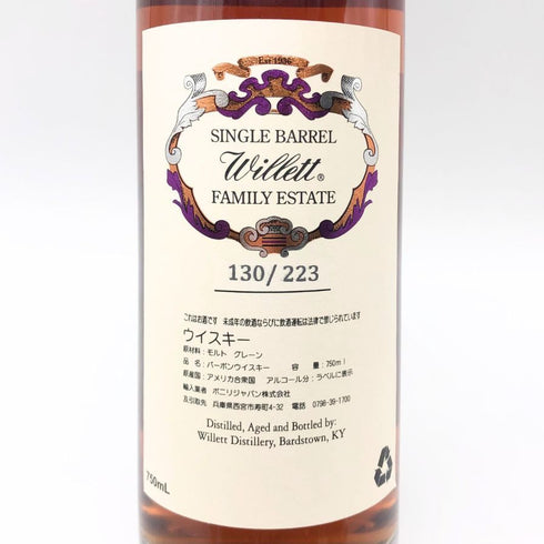 ウィレット ファミリー エステート 4年 シングルバレル 750ml 61.6% Willett Family Estate バーボン【B2】