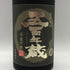 【芋焼酎2本セット】 田苑酒造 五百年蔵原酒 720ml 36%&霧島酒造 赤霧島 900ml 25% 芋焼酎【D1】