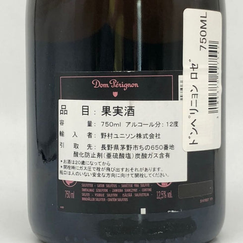 ドンペリニヨン ロゼ 2005 750ml 12.5% Dom Perignon Rose シャンパン【G3】