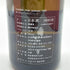 新政酒造 新政 見えざるピンクのユニコーン 2021 760ml 14% 2022年9月製造 Invisible Pink Unicorn 【I4】