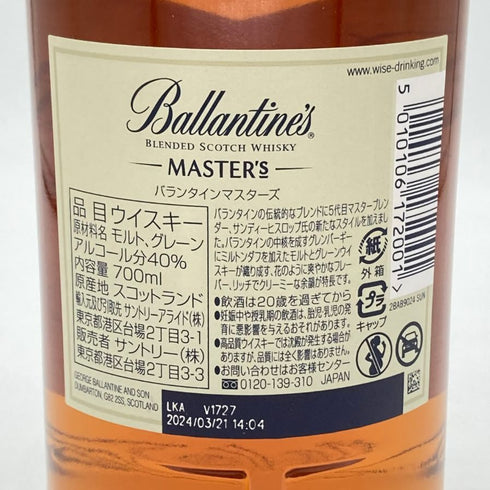 バランタイン マスターズ 700ml 40% Ballantine's スコッチウイスキー【B2】