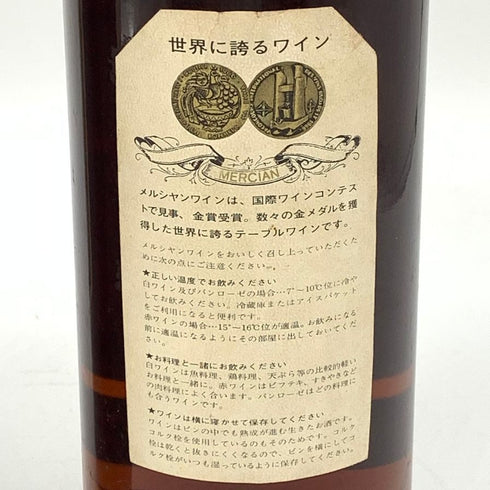 グラン ヴァン メルシャン プルミエ クリュ サンラク オーシャン アレクサンドリア カベルネ 年代表記なし 720ml 14% 2本セット 【J2】