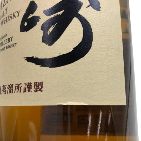 東京都限定◆サントリー 山崎 シングルモルト NV 700ml 43% SUNTORY YAMAZAKI 【B3】