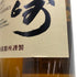 東京都限定◆サントリー 山崎 シングルモルト NV 700ml 43% SUNTORY YAMAZAKI 【B3】