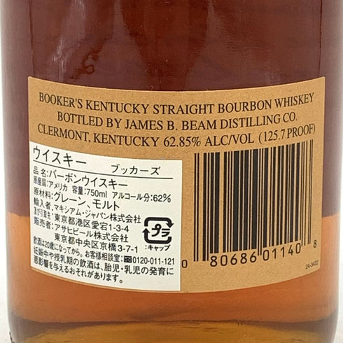 ブッカーズ 7年 750ml 62% No.C01-A-18 Booker's 【O4】