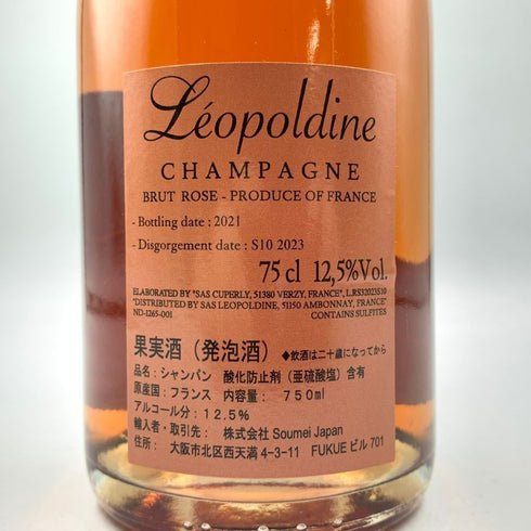 ソウメイ レオポルディーヌ ロゼ 750ml 12.5% LEOPOLDINE Soumei Champagne Rose 【Y1】