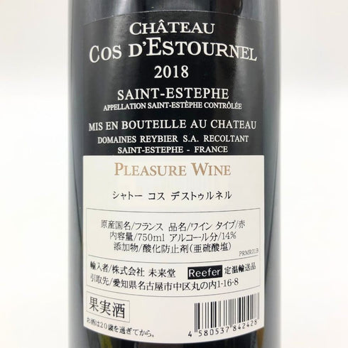 シャトー コス デストゥルネル サンテステフ 2018 750ml 13.5% CHATEAU COS D’ESTOURNEL SAINT ESTEPHE ボルドーワイン【K】