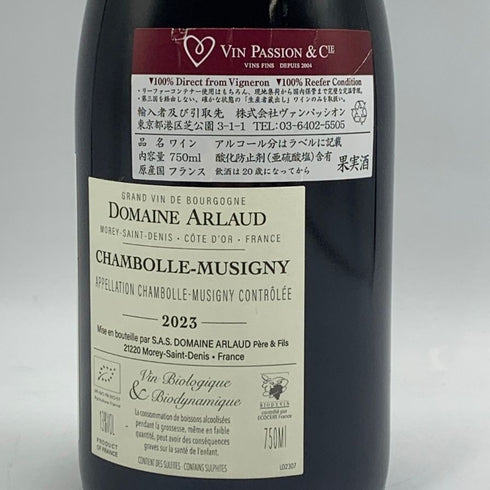 ドメーヌ アルロー シャンボール ミュジニー 2023 13% 750ml Domaine Arlaud ブルゴーニュワイン【U4】