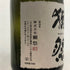 獺祭 純米大吟醸 磨き二割三分 720ml 16% 2025年11月 DASSAI PDLD0HSE68F4 日本酒- 純米大吟醸酒【Y1】