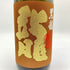 黒龍 大吟醸 龍 1800ml 16% 2024年4月 【P1】