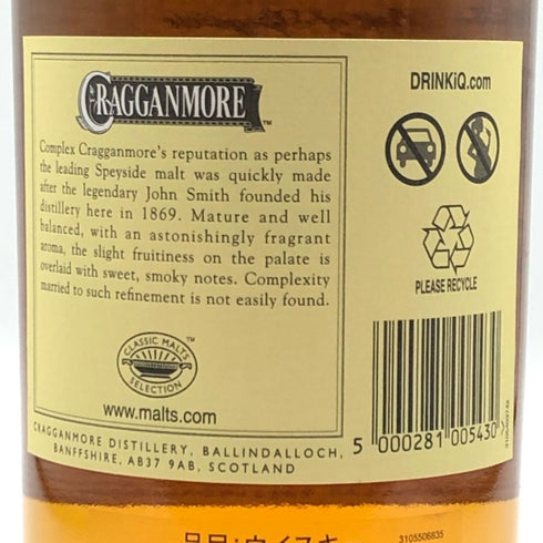 クラガンモア スペイサイド シングルモルト 12年 750ml 40% CRAGGANMORE スコッチウイスキー【H3】