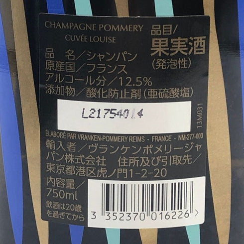 ポメリー キュヴェ ルイーズ 2006 750ml 12.5% POMMERY Cuvee Louis シャンパン【H3】