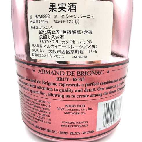 アルマンド ブリニャック ロゼ 750ml 12.5% ARMAND DE BRIGNAC ROSE シャンパン【K】