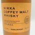 東京都限定◆ニッカ カフェモルト 700ml 42% NIKKA COFFEY MALT 【Q1】