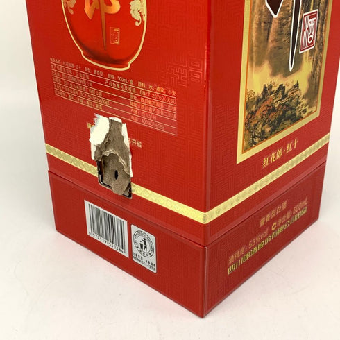 紅花郎 紅十 2023 陶器ボトル 500ml 53% 中国酒904g【Q4】