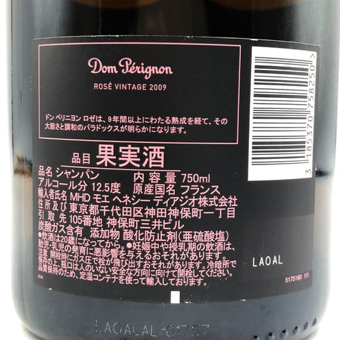 ドンペリニヨン ロゼ 2009 750ml 12.5% Dom Perignon Rose シャンパン【E3】