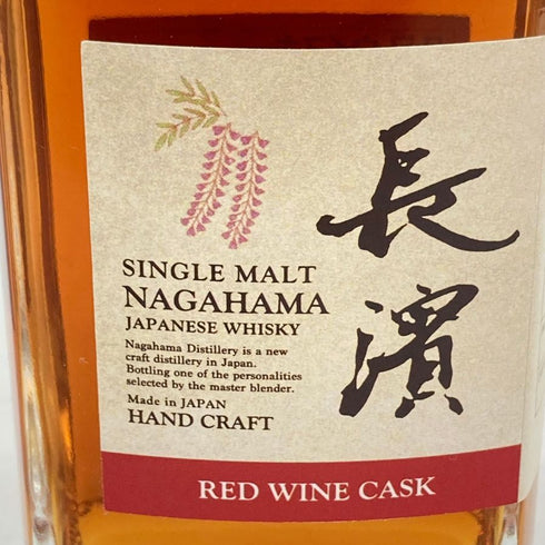 東京都限定◆長濱蒸溜所 シングルモルト レッドワインカスク カスクストレングス バッチ2223 200ml 51.5% NAGAHAMA SINGLE MALT RED WINE CASK 【N1】