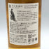 東京都限定◆井川蒸溜所 デッサンシリーズ ファウナ クマタカ 2026 700ml 50% IKAWA DISTILLERY 【F3】
