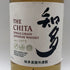 東京都限定◆サントリー 知多 シングルグレーン 700ml 43% SUNTORY CHITA 【G1】