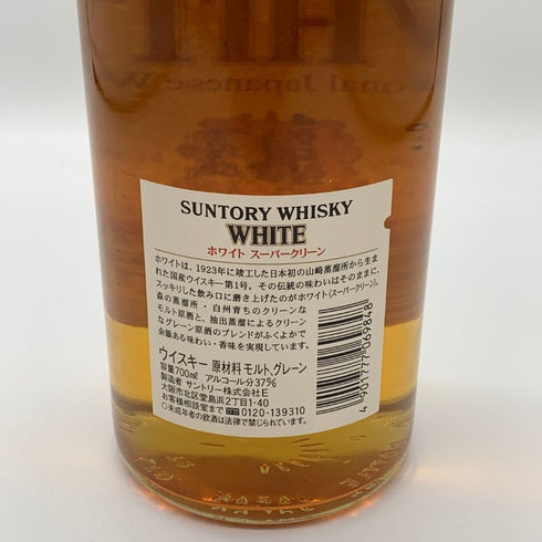東京都限定◆サントリー ホワイト スーパー クリーン 700ml 37% SUNTORY 【S4】