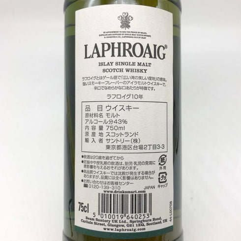 ラフロイグ 10年 シングルモルト スコッチウイスキー 750ml 43% LAPRHROAIG スコッチウイスキー【T1】