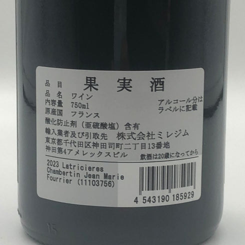 ジャン マリー フーリエ ラトリシエール シャンベルタン グラン クリュ ヴィエイユ ヴィーニュ 2023 750ml 14% Jean Marie Fourrier Latricieres Chambertin Grand Cru Vieille Vignes ブルゴーニュワイン【V1】