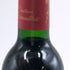 シャトー ダルマイヤック 1993 375ml 12.5% Chateau d'Armailhac ボルドーワイン【N4】