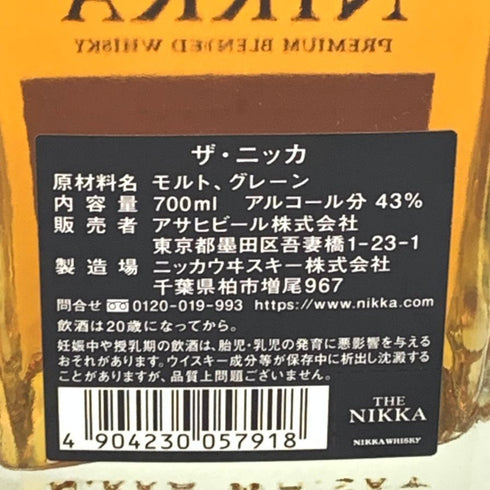 東京都限定◆ザ ニッカ テーラード 700ml 43% THE NIKKA Tailored 【W4】