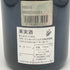 シャトー シャス スプリーン 1989 750ml 12.5% Chateau Chasse Spleen ボルドーワイン【M1】