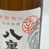 八重寿 粋撰辛口 2023年9月 1800ml 15% 2本セット【SKU】