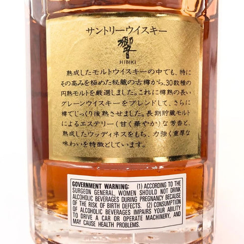 東京都限定◆サントリー 響 裏ゴールドラベル 金キャップ 700ml 43% SUNTORY HIBIKI 【M1】