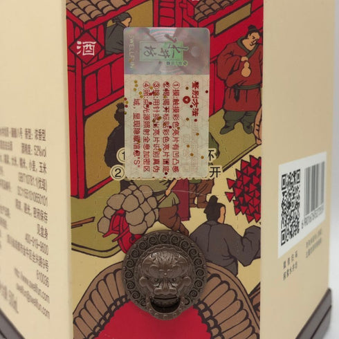 水井坊 第一坊 500ml 52% Shui Jing Fang 中国酒1300g【Q2】