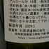 杉原酒造 射美 ホワイト 720ml 16% 2026年2月 IBI WHITE 日本酒- 純米酒【D2】