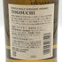 東京都限定◆戸河内 シングルモルト サクラオブルワリーアンドディスティラリー 700ml 43% Togouchi 【U0】
