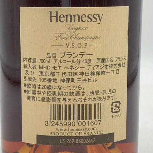ヘネシー VSOP ファインシャンパーニュ スリムボトル クリアボトル 700ml 40% Hennessy VSOP コニャック【C3】