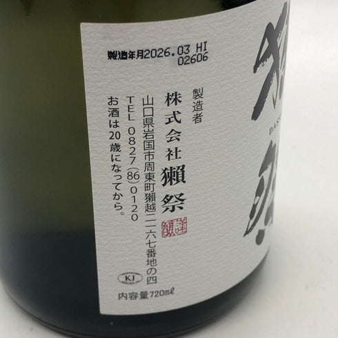 獺祭 純米大吟醸 磨き 三割九分 720ml 15% 2026年3月 日本酒- 純米大吟醸酒【V0】