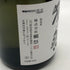 獺祭 純米大吟醸 磨き 三割九分 720ml 15% 2026年3月 日本酒- 純米大吟醸酒【V0】