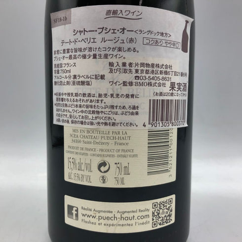 シャトー プシェ オー テート ド ペリエ 2013 750ml 15.5% Chateau Puech Haut フランスワイン【B3】